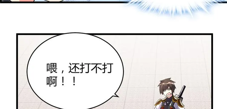 第11话 旷世之战！ 第19页