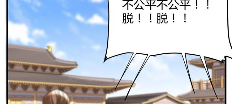 第11话 旷世之战！ 第25页