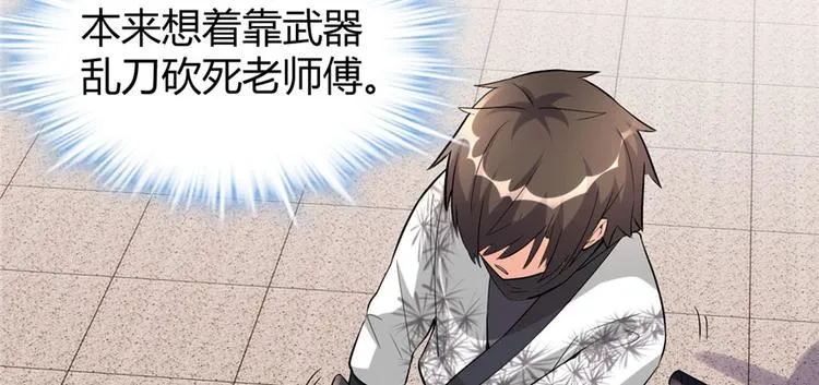 第11话 旷世之战！ 第27页