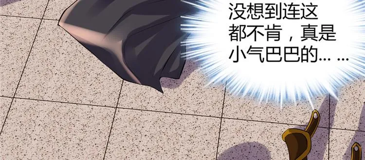 第11话 旷世之战！ 第29页
