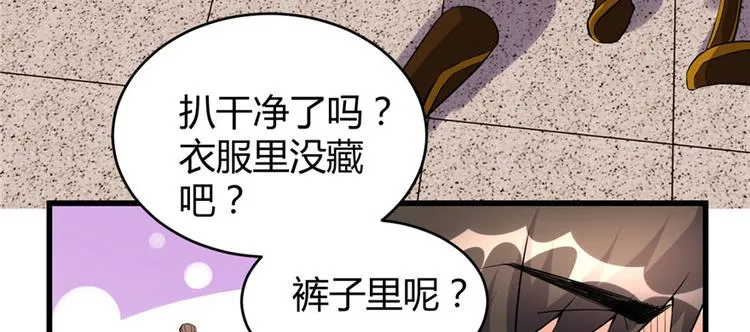 第11话 旷世之战！ 第30页