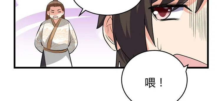 第11话 旷世之战！ 第31页