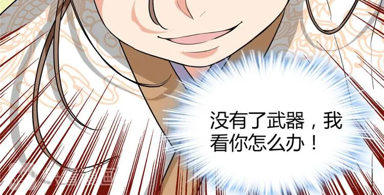 第11话 旷世之战！ 第35页