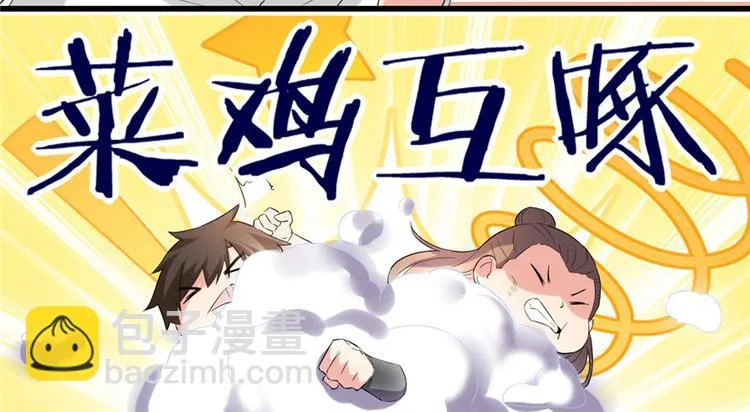 第11话 旷世之战！ 第40页