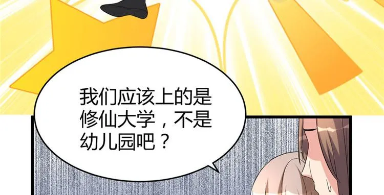 第11话 旷世之战！ 第42页