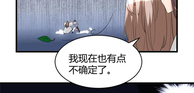 第11话 旷世之战！ 第43页