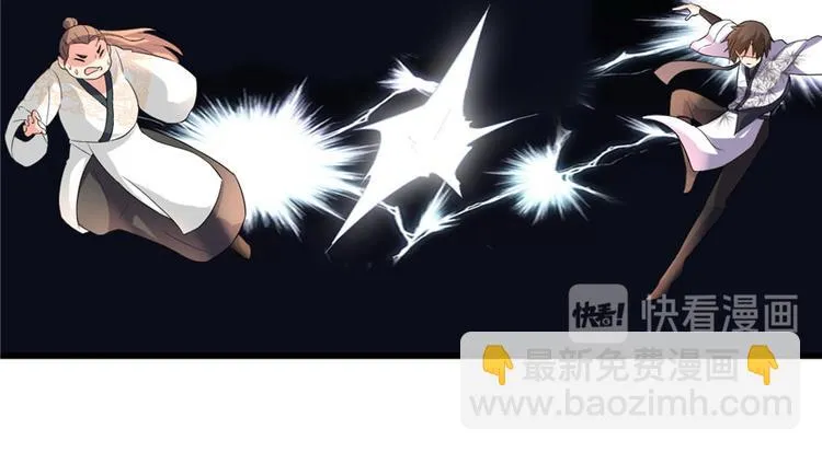 第11话 旷世之战！ 第44页