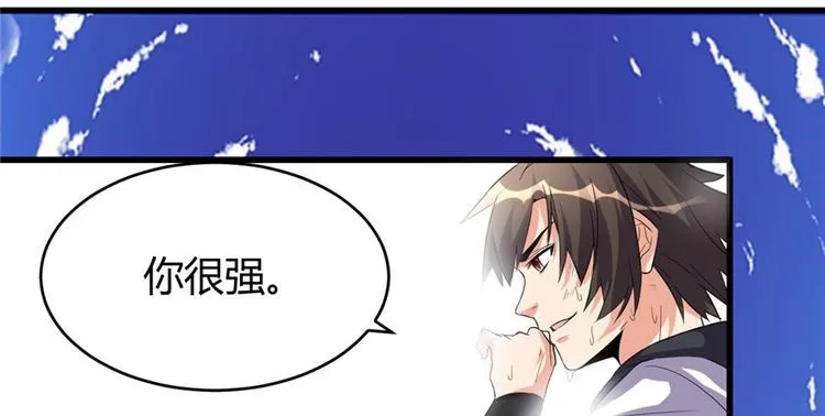 第11话 旷世之战！ 第45页