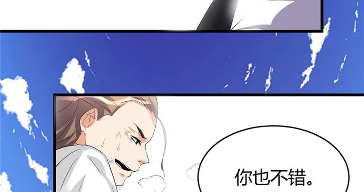 第11话 旷世之战！ 第46页