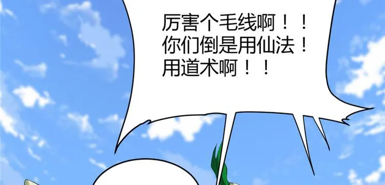 第11话 旷世之战！ 第48页