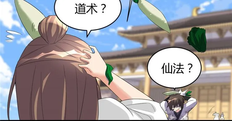第11话 旷世之战！ 第49页