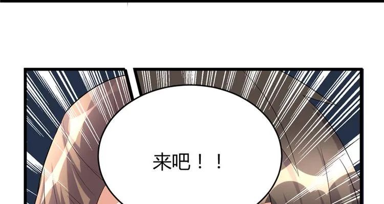 第11话 旷世之战！ 第50页