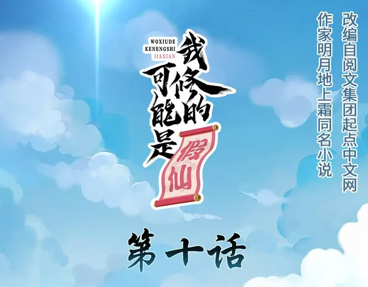 第10话 给安林的战书 第1页