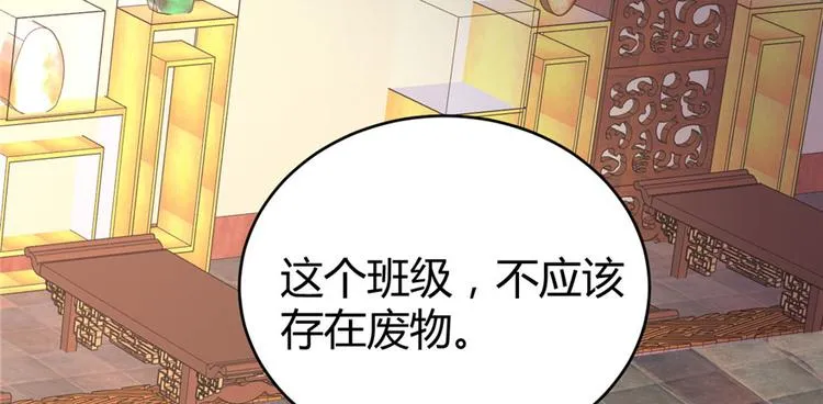 第10话 给安林的战书 第5页