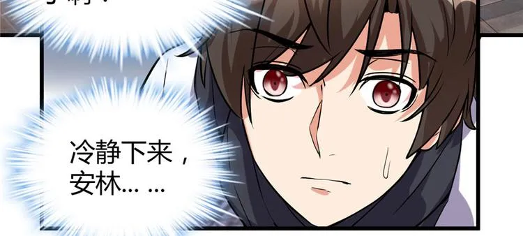 第10话 给安林的战书 第9页