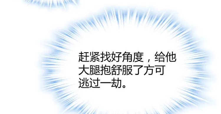 第10话 给安林的战书 第10页