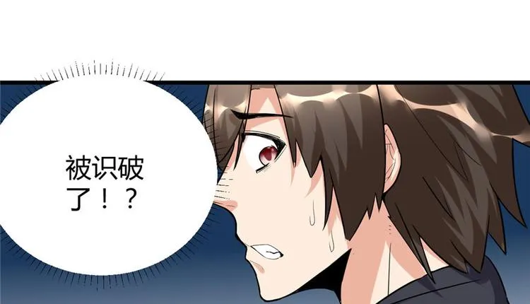 第10话 给安林的战书 第13页