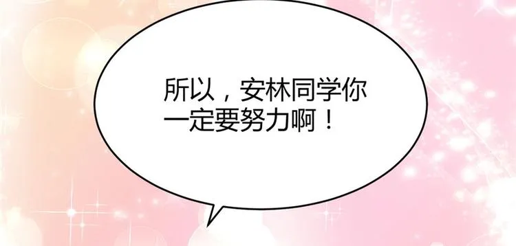 第10话 给安林的战书 第15页
