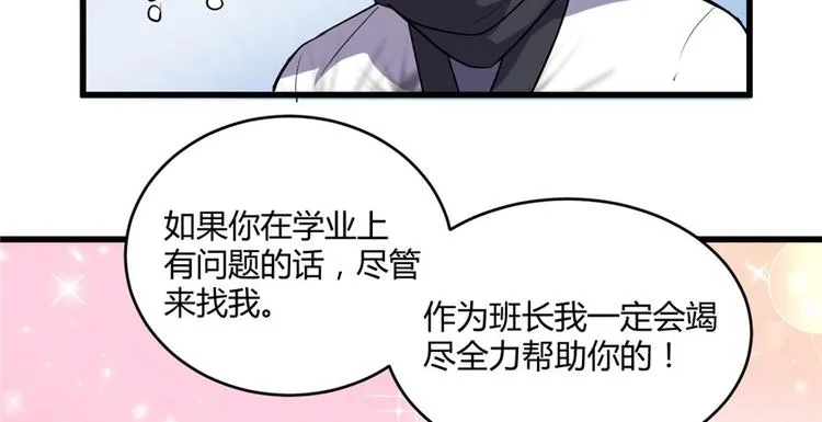 第10话 给安林的战书 第19页