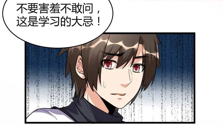 第10话 给安林的战书 第21页