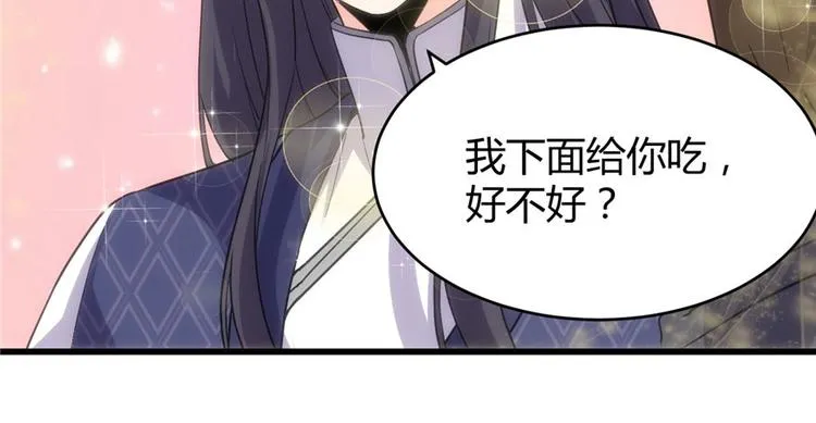 第10话 给安林的战书 第24页