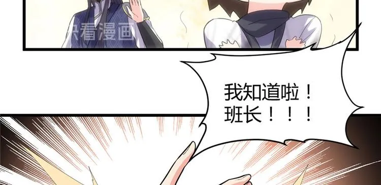 第10话 给安林的战书 第27页