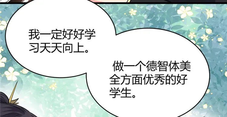第10话 给安林的战书 第29页