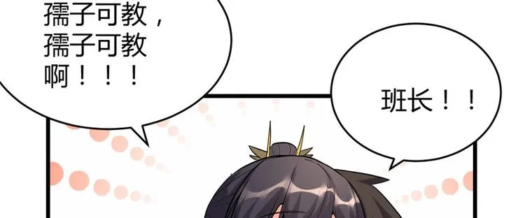 第10话 给安林的战书 第34页