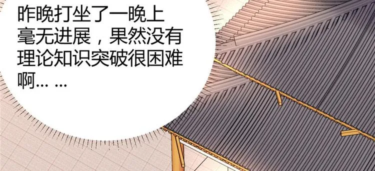 第10话 给安林的战书 第40页