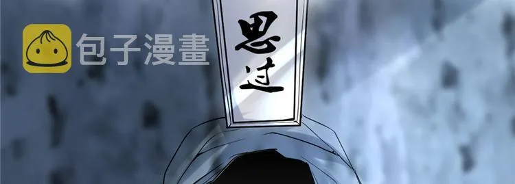 第12话 关禁闭 第8页