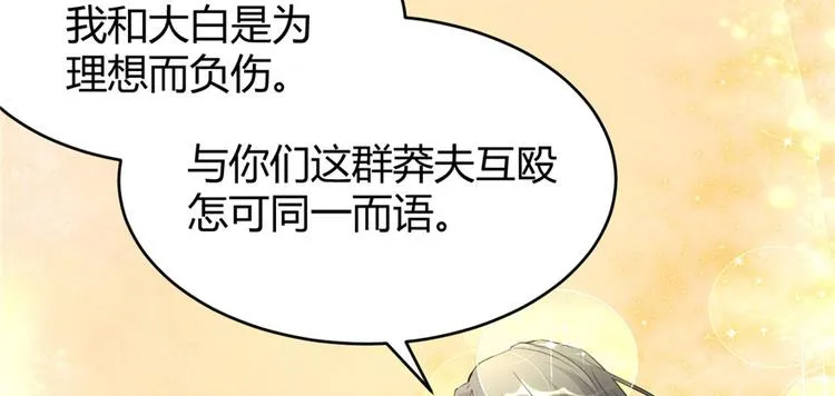 第12话 关禁闭 第22页