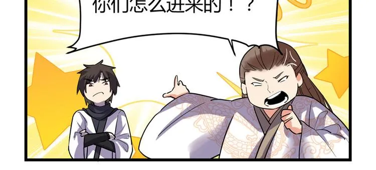 第12话 关禁闭 第26页