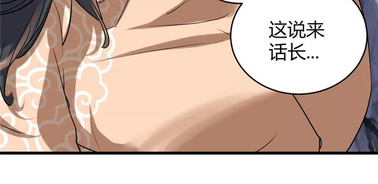 第12话 关禁闭 第29页
