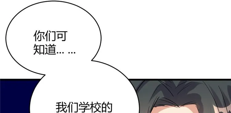第12话 关禁闭 第30页