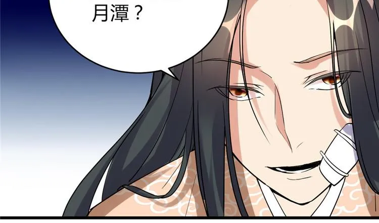 第12话 关禁闭 第31页