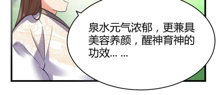 第12话 关禁闭 第34页