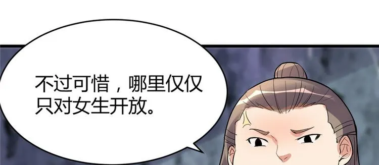 第12话 关禁闭 第35页