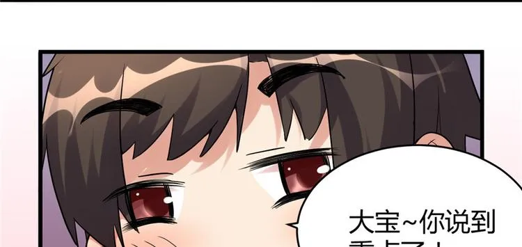 第12话 关禁闭 第37页