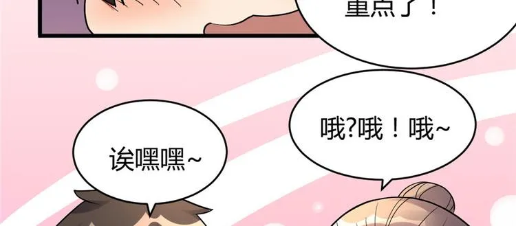 第12话 关禁闭 第38页