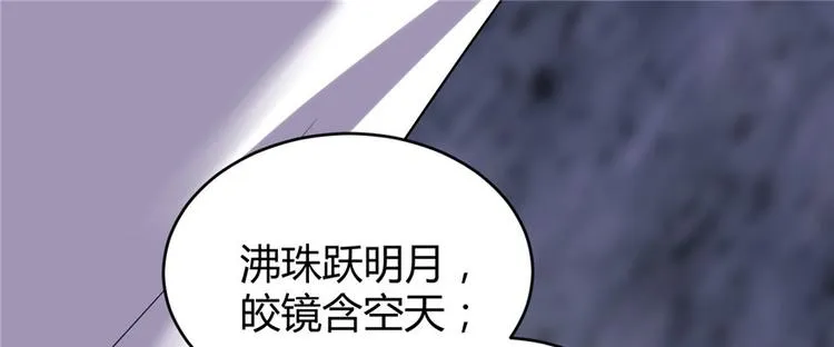 第12话 关禁闭 第40页