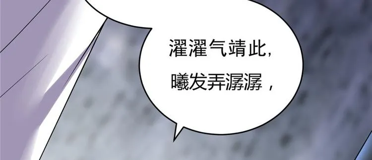 第12话 关禁闭 第41页