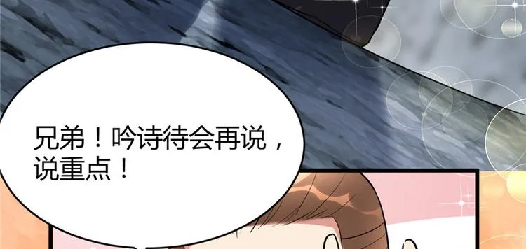 第12话 关禁闭 第43页
