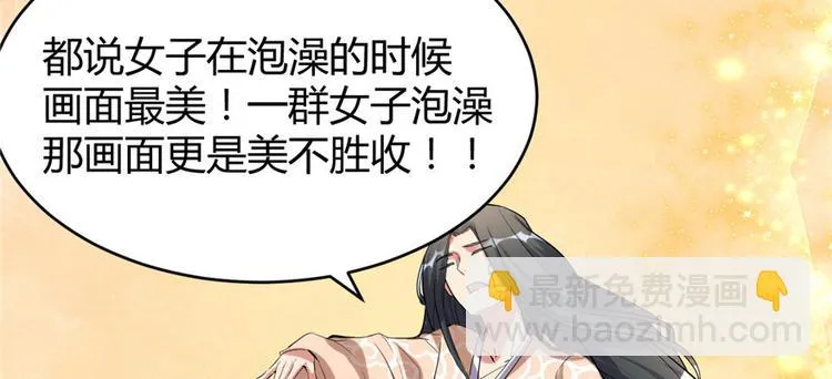 第12话 关禁闭 第45页