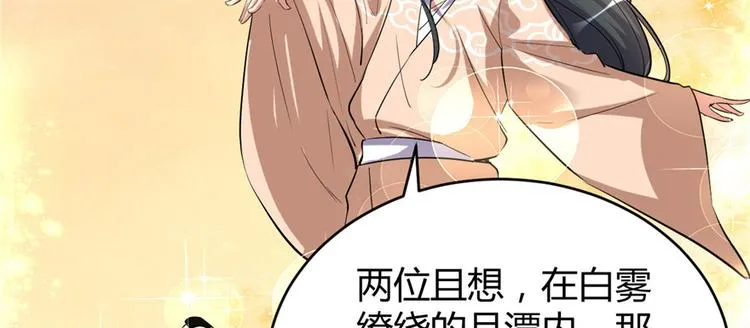 第12话 关禁闭 第46页