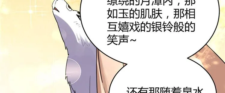 第12话 关禁闭 第47页