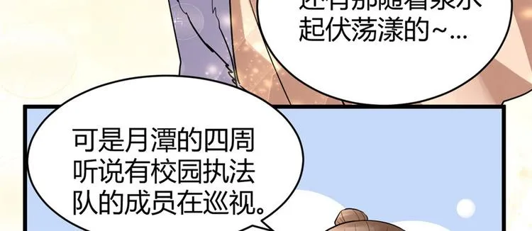 第12话 关禁闭 第48页