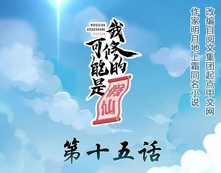 第15话 放学别走？！ 第1页