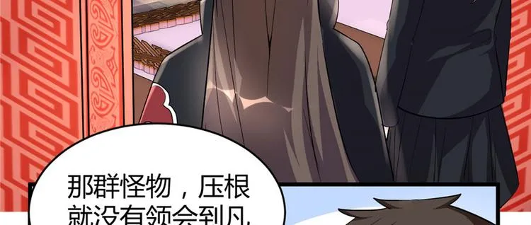 第15话 放学别走？！ 第7页