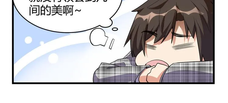 第15话 放学别走？！ 第8页