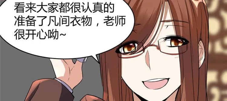 第15话 放学别走？！ 第11页